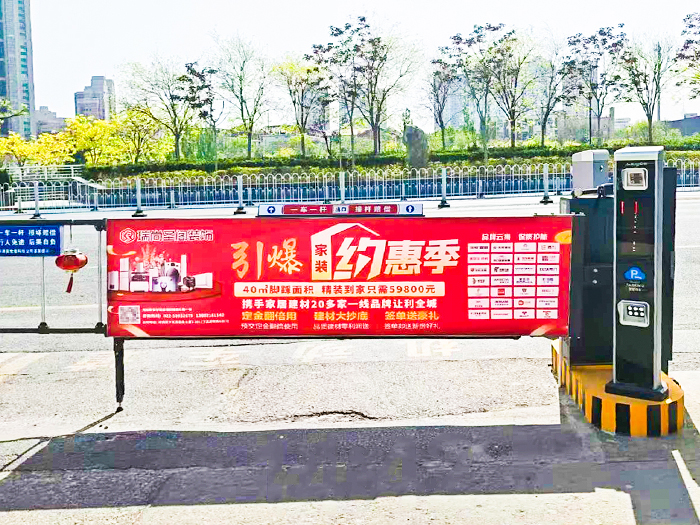 某小区采用 “安快” 广告道闸方案