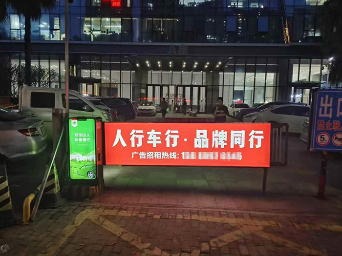 某大厦停车场采用 “安快” 同进同出广告款道闸